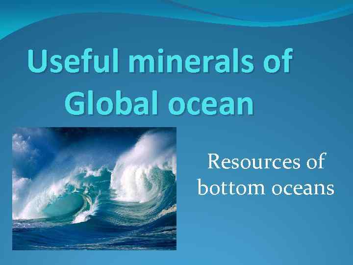 Useful minerals of Global ocean Resources of bottom