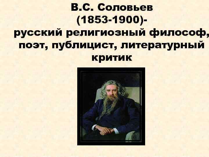 РУССКАЯ ФИЛОСОФИЯ XIXXXI ВЕКА В