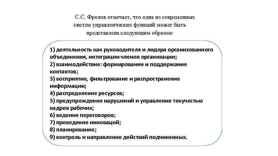 Тема 5 Социальные институты и социальные организации