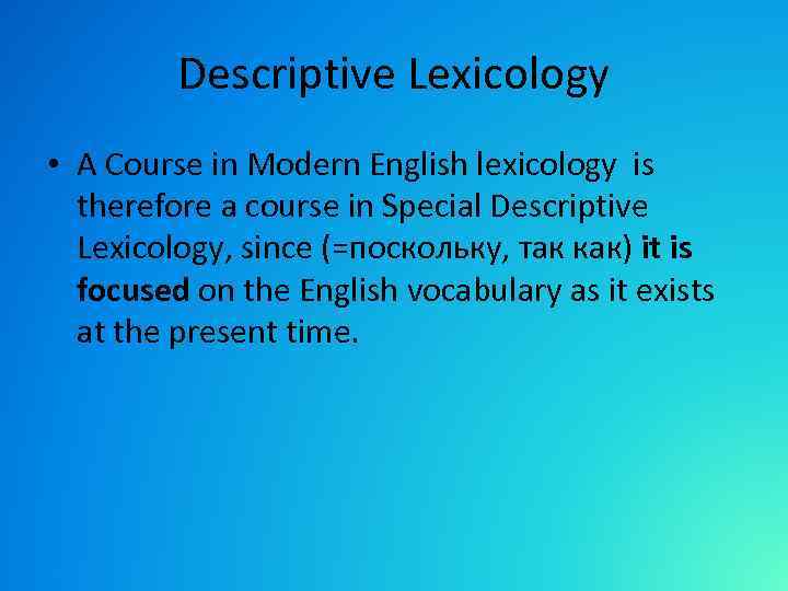 A Course in Modern English Lexicology