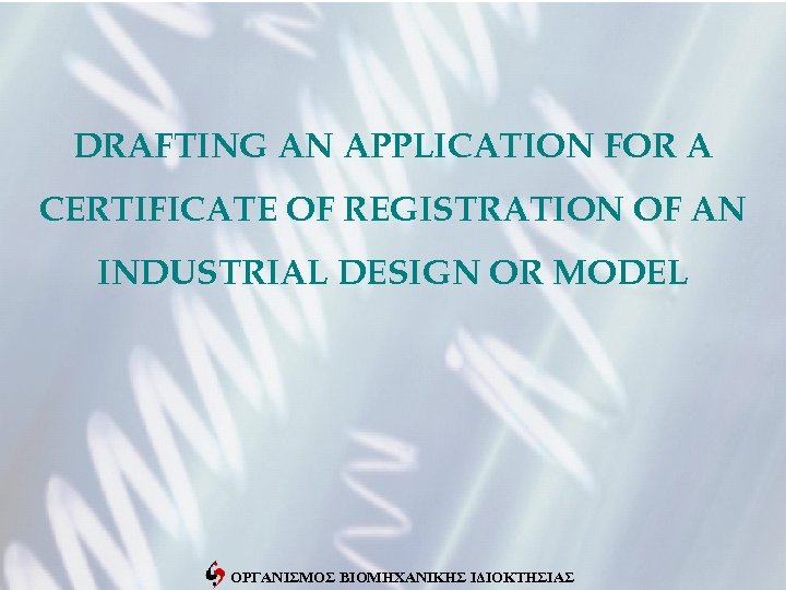 DRAFTING THE APPLICATION FOR THE GRANT OF A