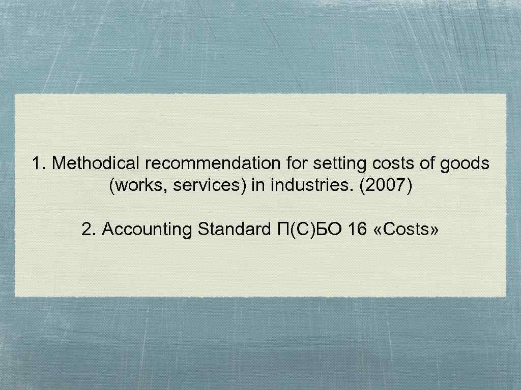 Production Costs of Enterprise 1 Production costs definition
