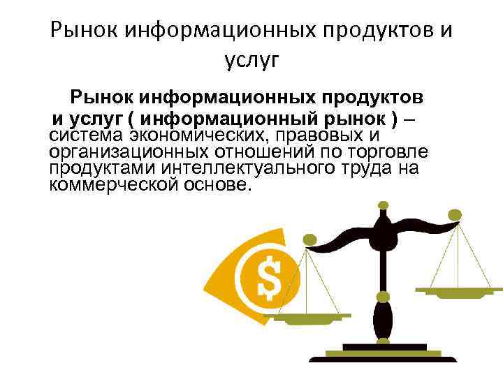 Тема Роль информационнокоммуникационных технологий в ключевых