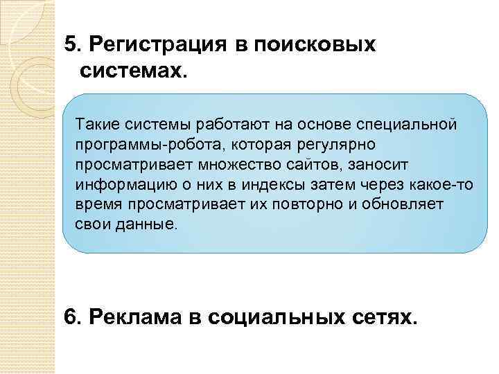 Курсовая работа на тему Реклама в Продвижение