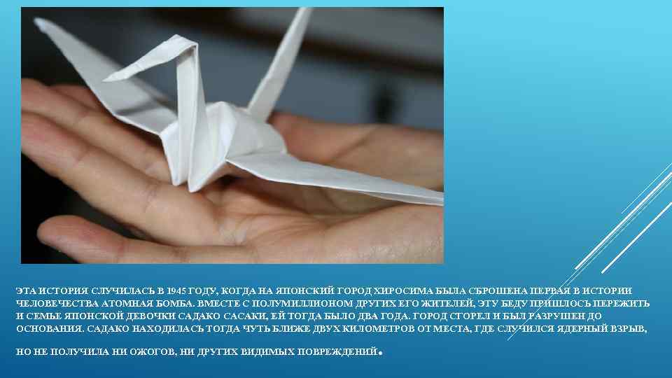 Рассказ о белом журавле image 4