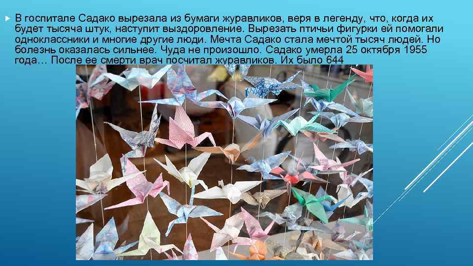 Рассказ о белом журавле image 7