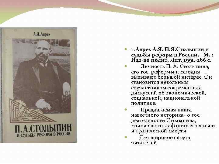 Великий человеквеликие идеи 150 летию со дня рождения