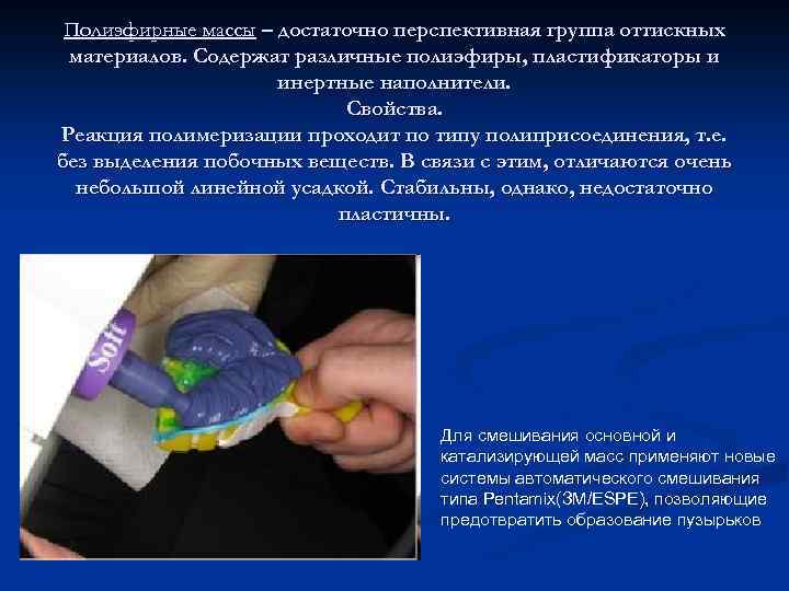 Припасовка индивидуальной ложки на верхней челюсти проводят по следующему плану