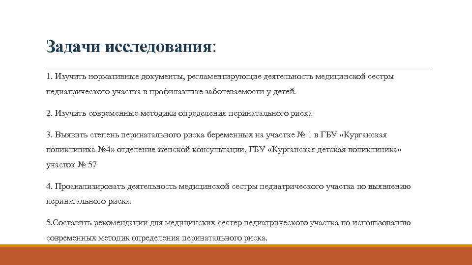 ГОСУДАРСТВЕННОЕ БЮДЖЕТНОЕ ПРОФЕССИОНАЛЬНОЕ ОБРАЗОВАТЕЛЬНОЕ УЧРЕЖДЕНИЕ