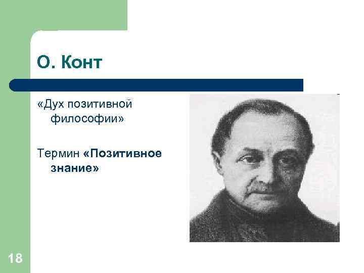 Философия 900 igr net Современная философия 2