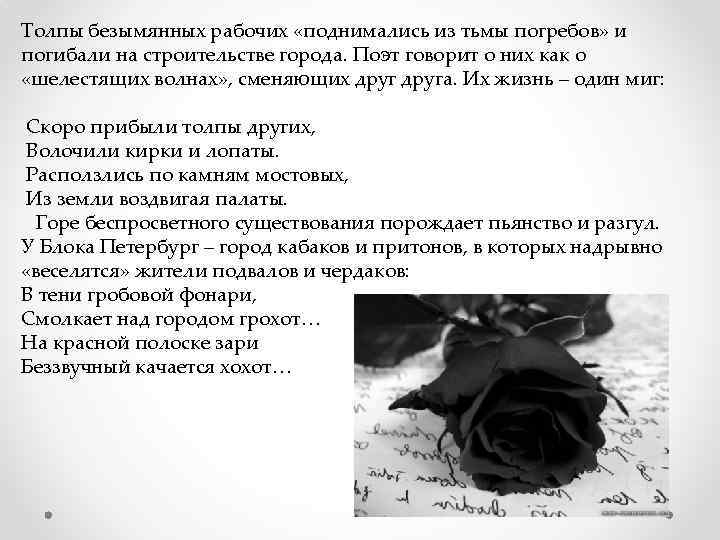 Презентация на тему Тема города в творчестве