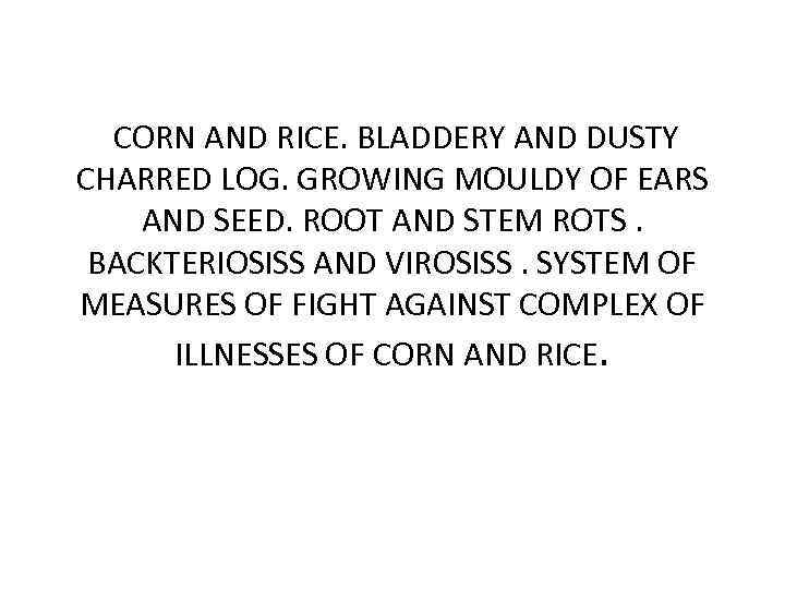 CORN AND RICE BLADDERY AND DUSTY CHARRED LOG