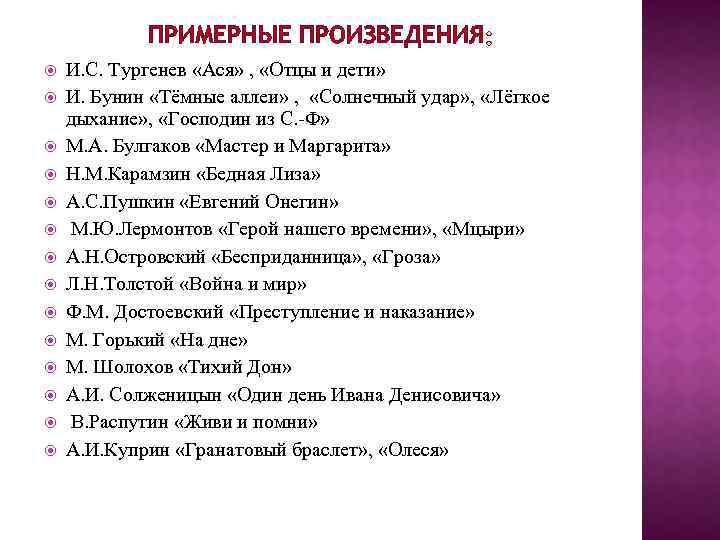 План по главам ася тургенев