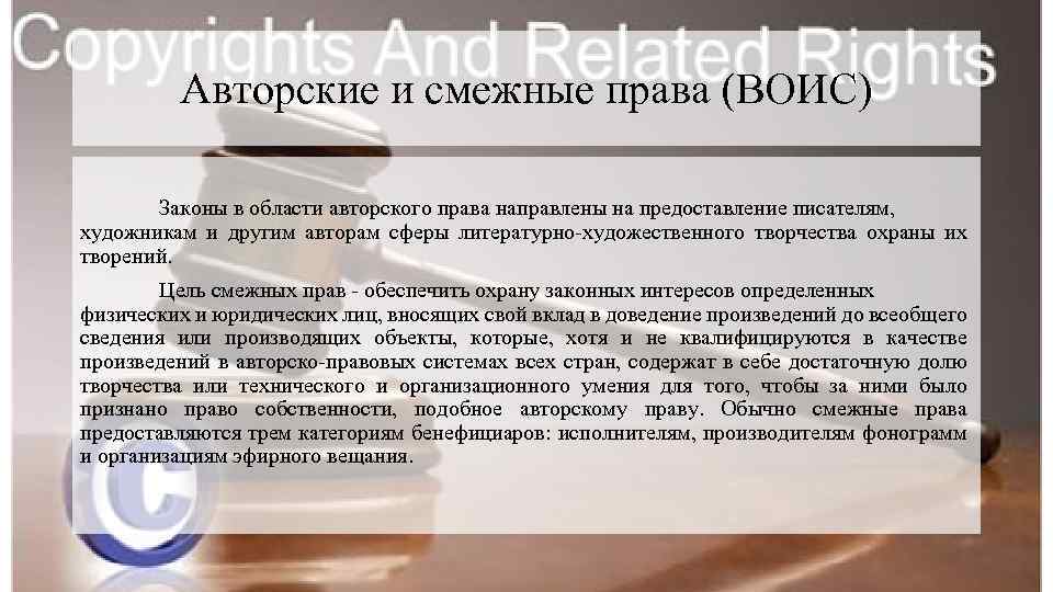 Презентация на тему Интеллектуальный капитал и интеллектуальная