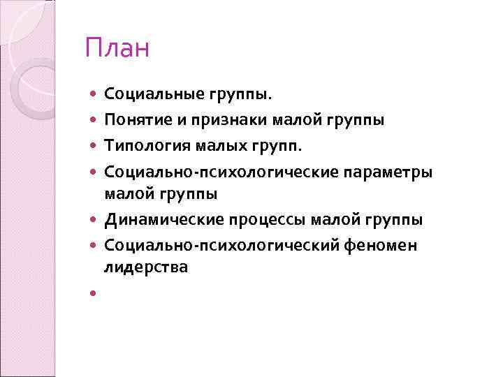 Этнические общности план по обществознанию егэ