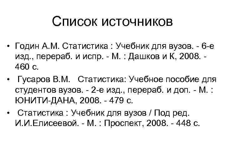 Ряд динамики Основные вопросы по теме