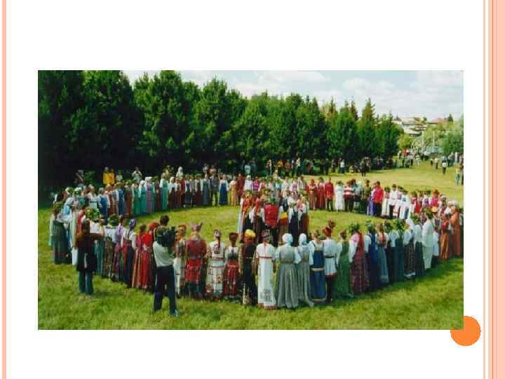 ХОРОВОДНЫЕ И ИГРОВЫЕ ПЕСНИ Русское народное