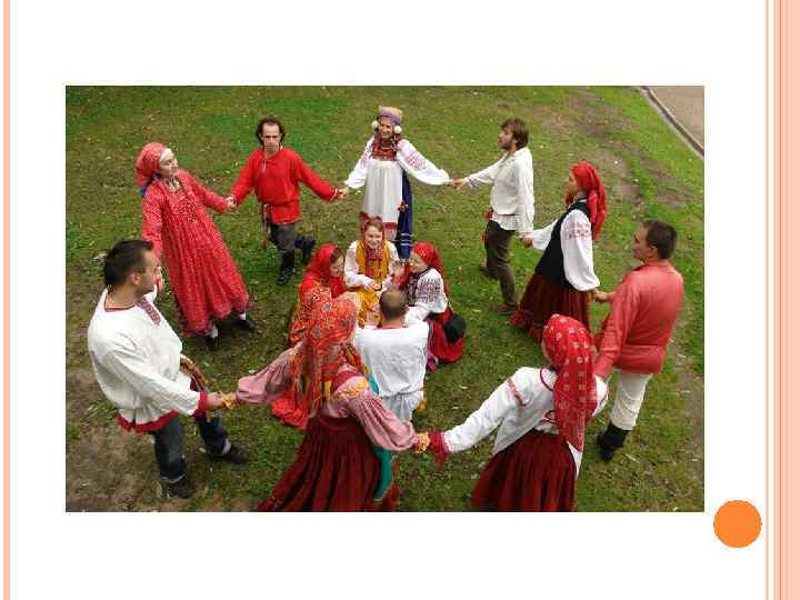 ХОРОВОДНЫЕ И ИГРОВЫЕ ПЕСНИ Русское народное