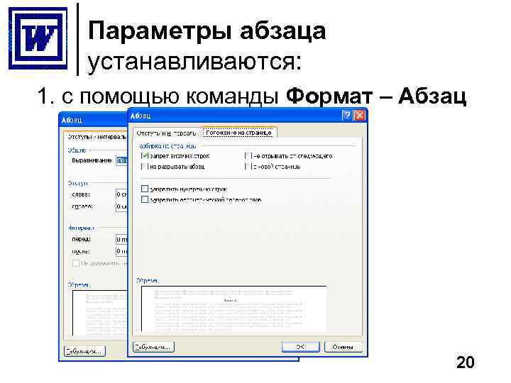 Тема Электронные текстовые документы в работе психолога 1