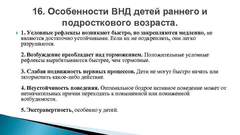 Физиология ВНД и СС 2017 Анатомия