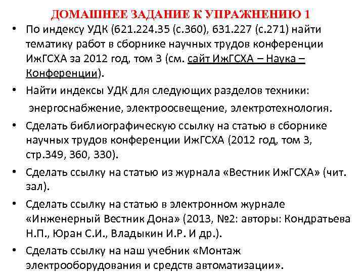 ОБЩАЯ ОТЧЕТНОСТЬ ПО КУРСУ ОНИ САМОСТОЯТЕЛЬНАЯ РАБОТА СТУДЕНТОВ