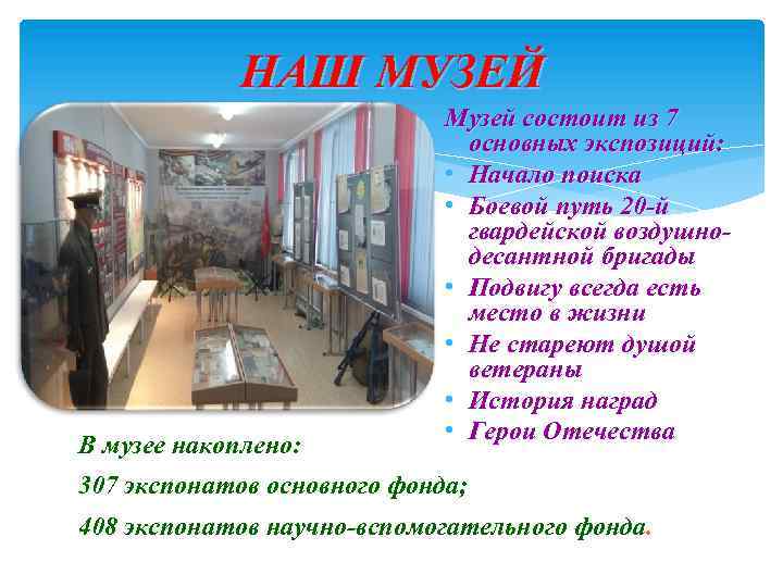 на тему Музеи городского округа Самара Выполнил учитель