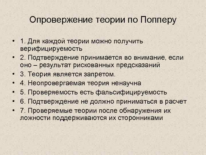 ФИЛОСОФИЯ В ПОТОКЕ ИСТОРИИ ИСТОРИЯ ФИЛОСОФИИ В КРАТКОМ