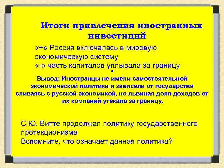 Россия на рубеже XIXXX веков Николай II