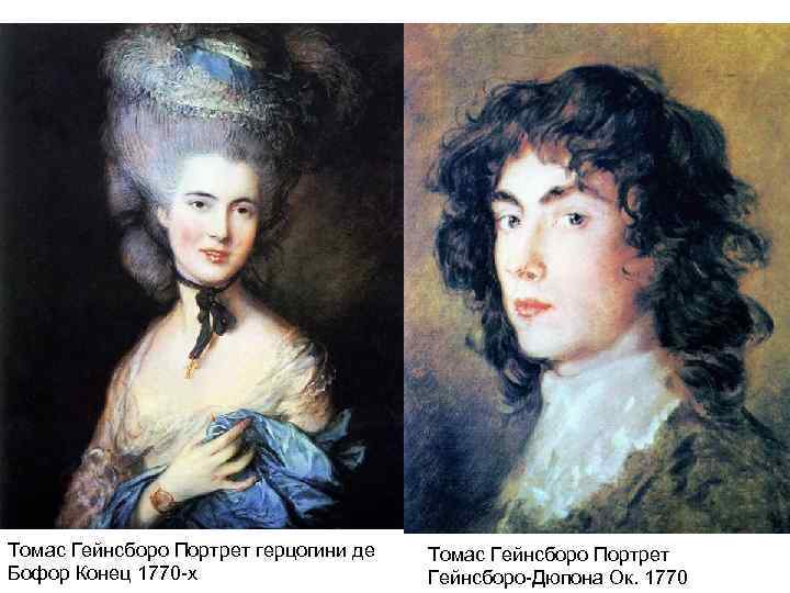 ИЗОБРАЗИТЕЛЬНОЕ ИСКУССТВО АНГЛИИ 18 ВЕКА ХАРАКТЕРНЫЕ ЧЕРТЫ