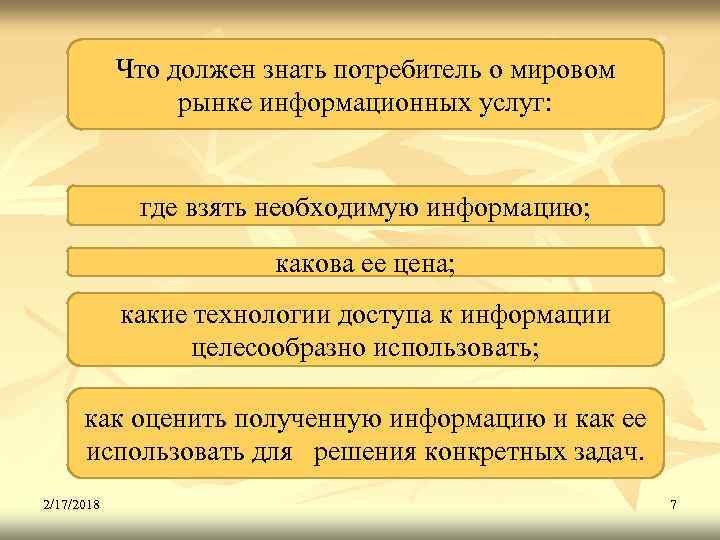 СТАВРОПОЛЬСКИЙ ГОСУДАРСТВЕННЫЙ АГРАРНЫЙ УНИВЕРСИТЕТ Кафедра ПРИКЛАДНОЙ