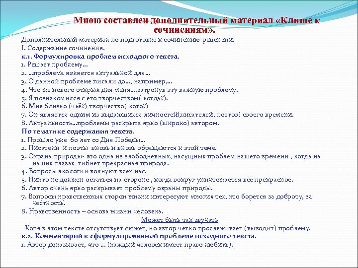 Портфолио заместителя директора по учебновоспитательной работе учителя