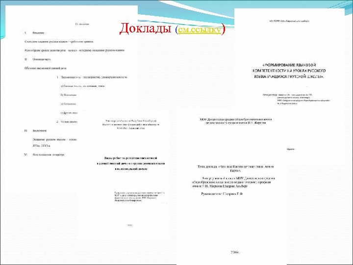 Портфолио заместителя директора по учебновоспитательной работе учителя