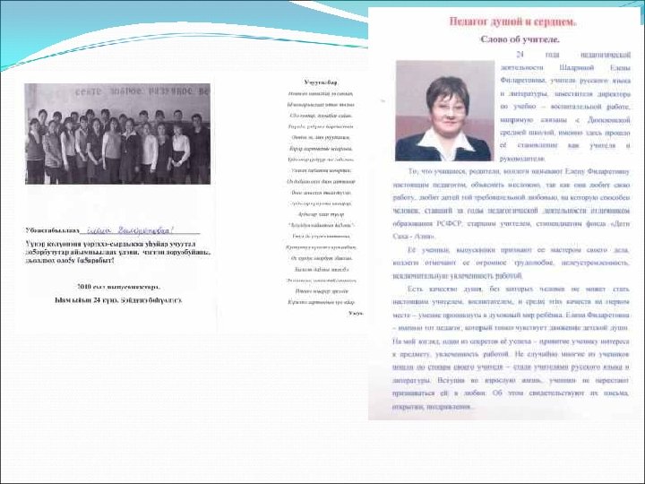 Портфолио заместителя директора по учебновоспитательной работе учителя