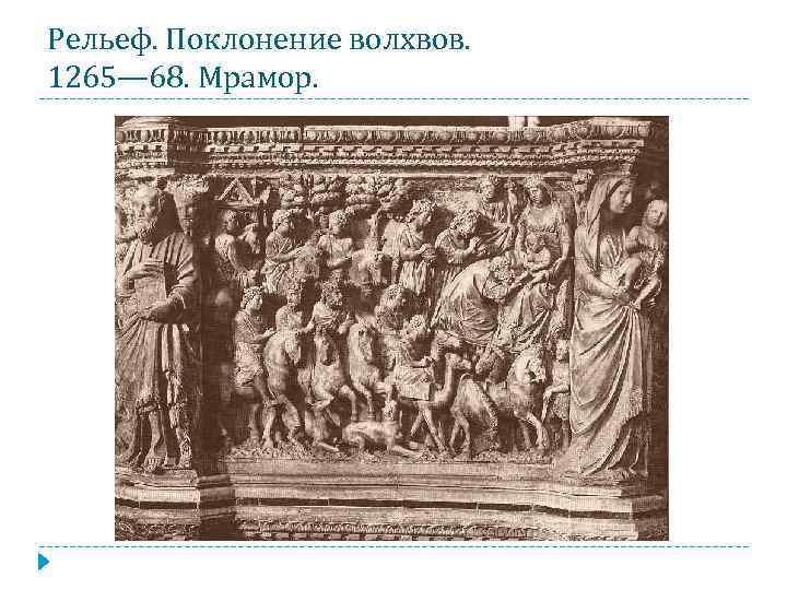 Никколо пизано картины