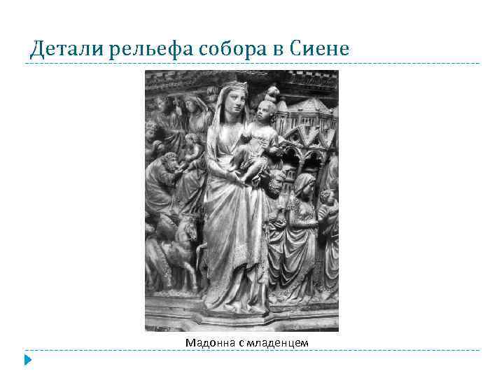 Никколо пизано картины