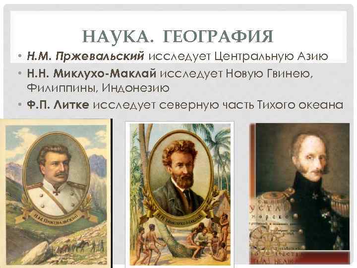 КУЛЬТУРА РОССИИ ВТОРАЯ ПОЛОВИНА 19 ВЕКА ОБРАЗОВАНИЕ