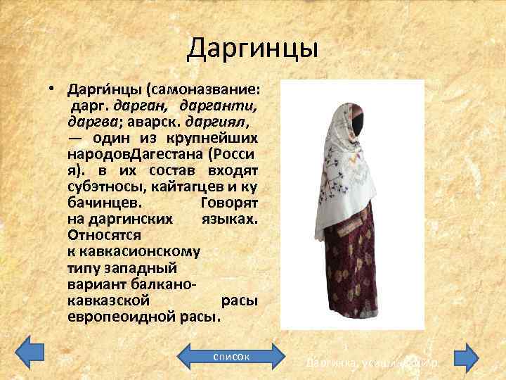 Самоназвание какого народа переводится на русский