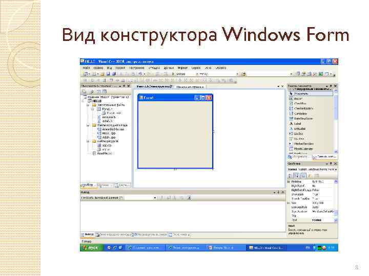 Программирование на Visual C Лекция 5 1