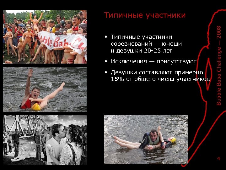 Фото 2: Лосево сплав на резиновых женщинах. Сплав по…