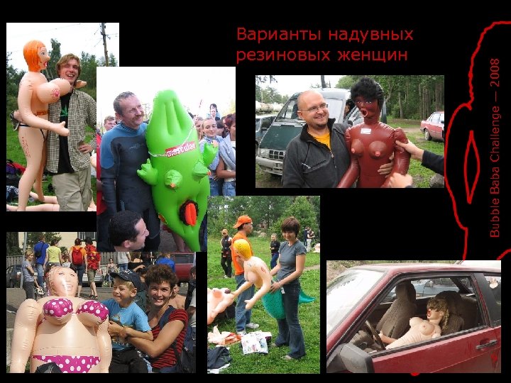 Фото 7: Лосево сплав на резиновых женщинах. Сплав по…