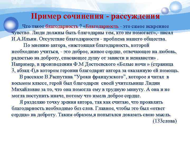 LOGO ОГЭ 2015 Пишем сочинение на ОГЭ2017 Задание