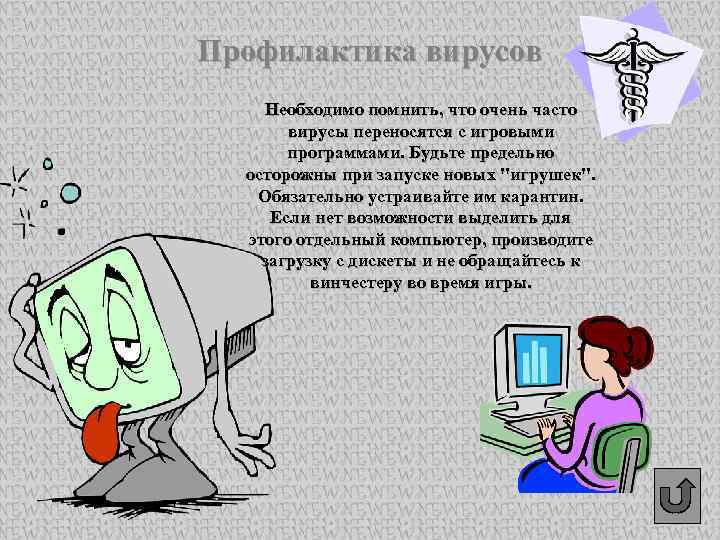 Проектная работа по информатике на тему Компьютерные