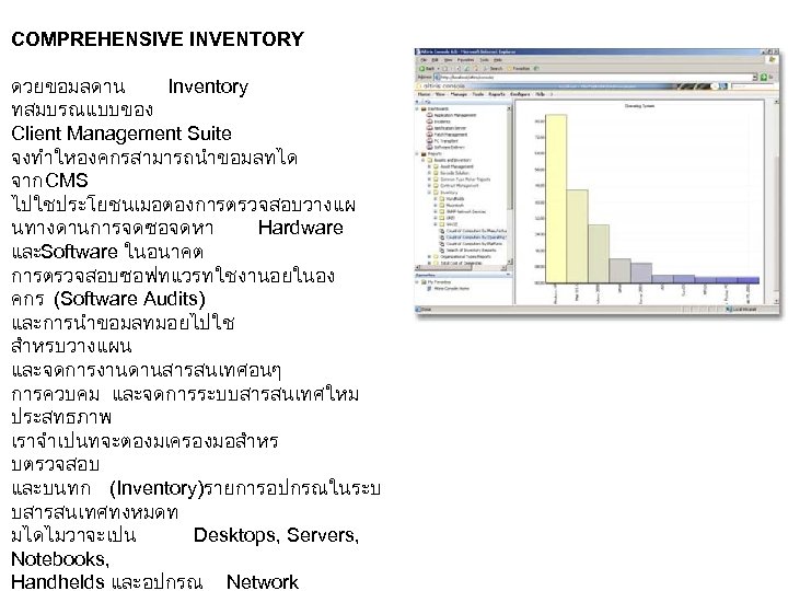 Altiris Client Management Suite February 19 th 2012