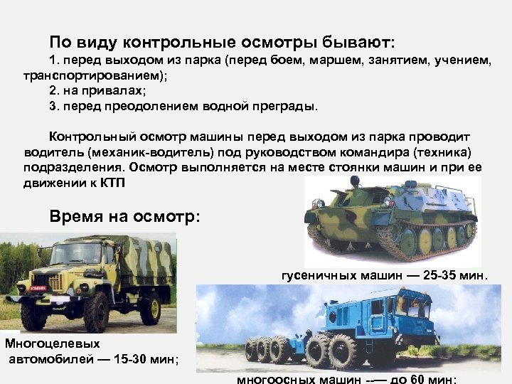 Эксплуатация и ремонт автомобильной техники военная кафедра Ремонт