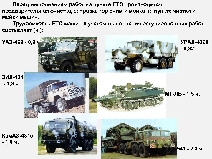 Эксплуатация и ремонт автомобильной техники военная кафедра Ремонт