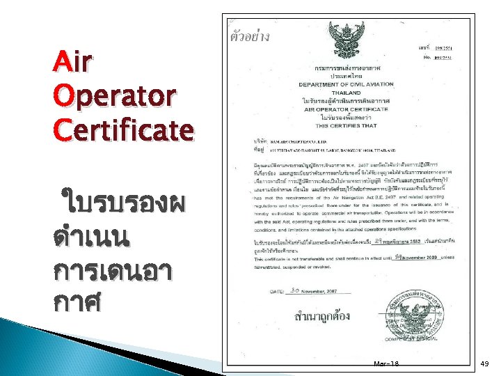 Section 5 AIRCRAFT MAINTENANCE Documentation and Certification for