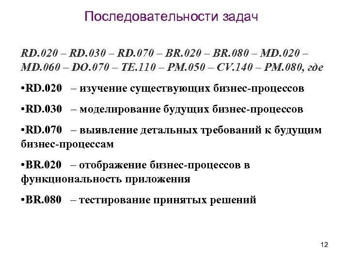 Учебный курс Проектирование информационных систем Лекция 2 кандидат