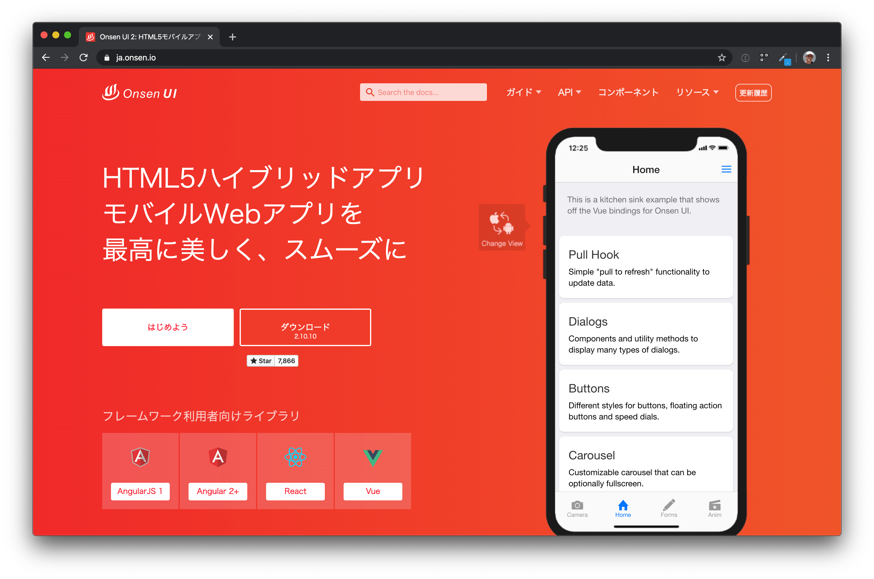 Web技術で作れるモバイルアプリに制限はあるか？ モナカプレス