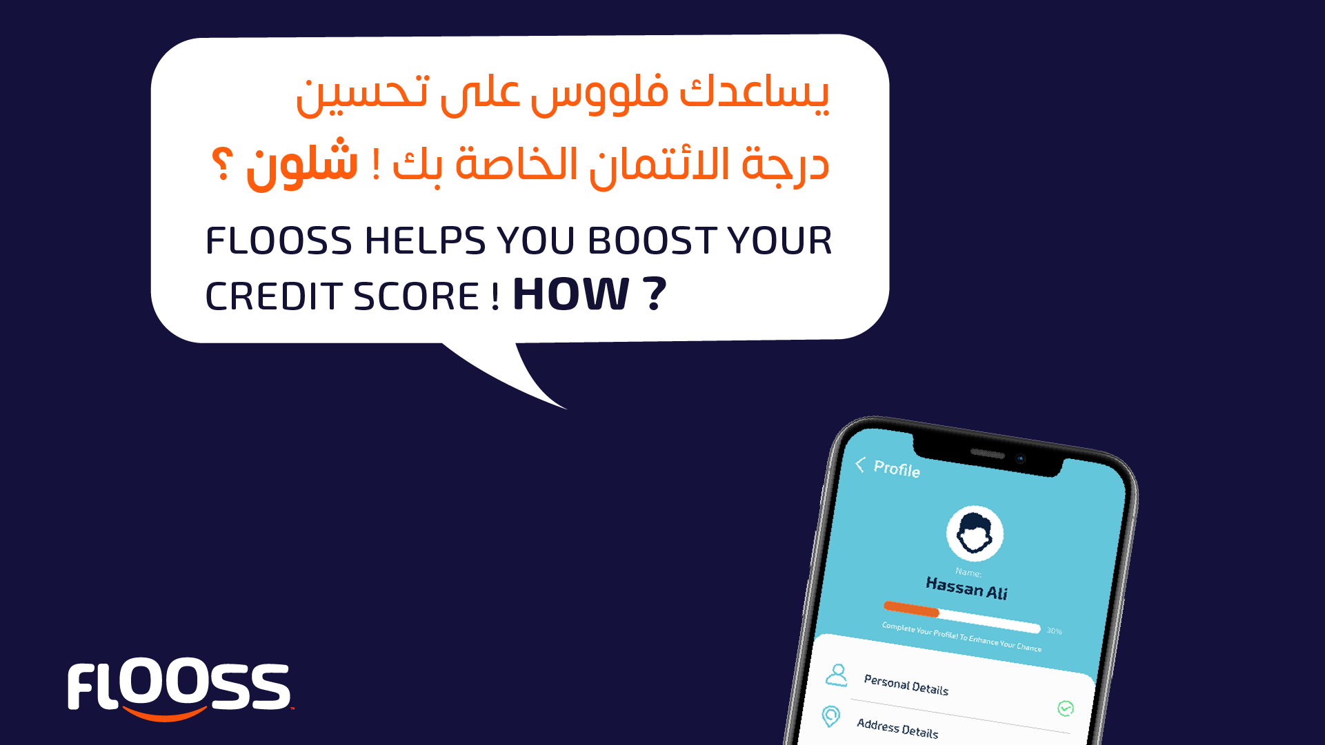 Enhancing Financial Opportunities & The Importance of Credit Score in