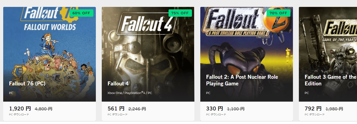Fallout4＆Fallout76 Steamでの最安値更新/Steamより安く出しているストアも確認